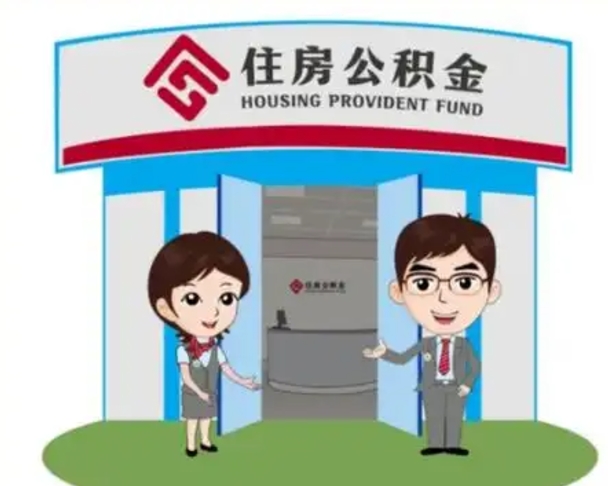 咸宁离职公积金封存了怎么取出来（离职公积金账户封存怎样取出来）
